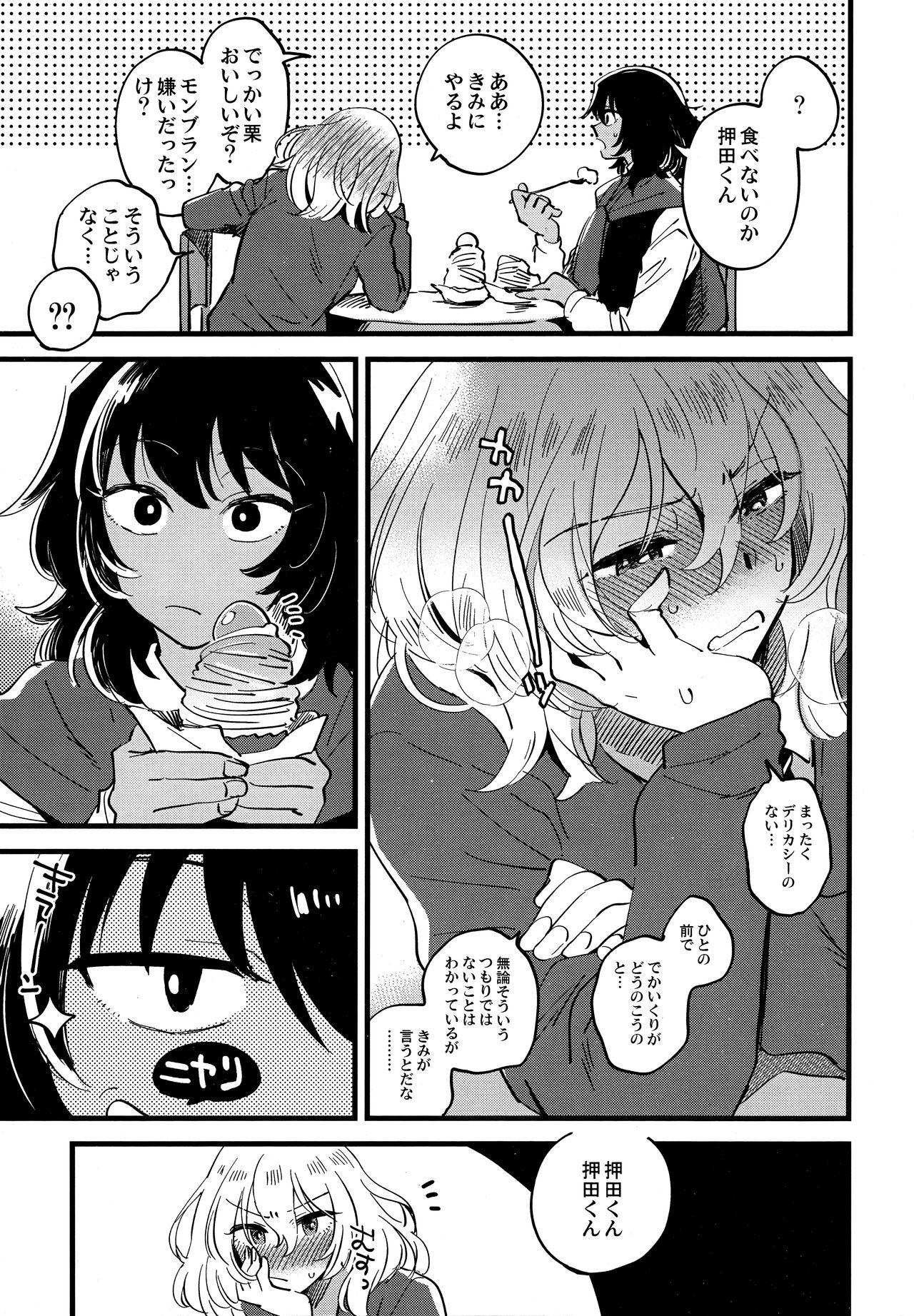 Blackdick AnOshi, Nakayoku! - Girls und panzer Futanari - Page 28