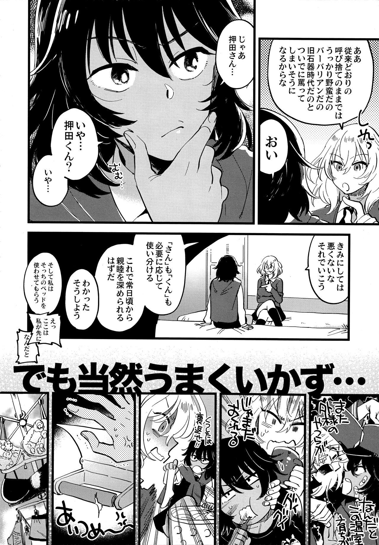 Gay Shorthair AnOshi, Nakayoku! - Girls und panzer Stockings - Page 5