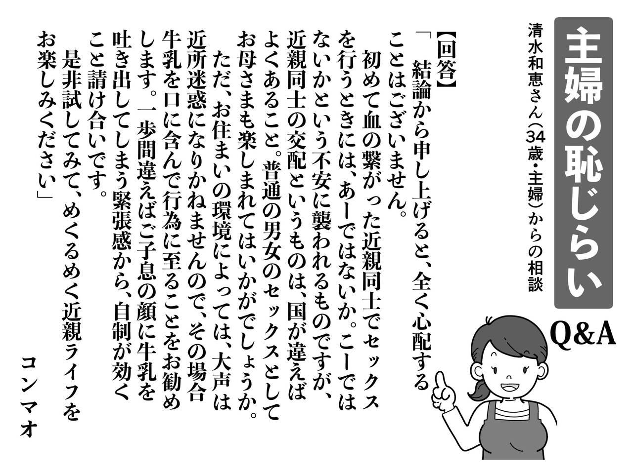 Breast Hajimete no konshinsōkan. Okāsan to musuko no shoya wa gudagudadatta hanashi. Best Blowjob - Page 72