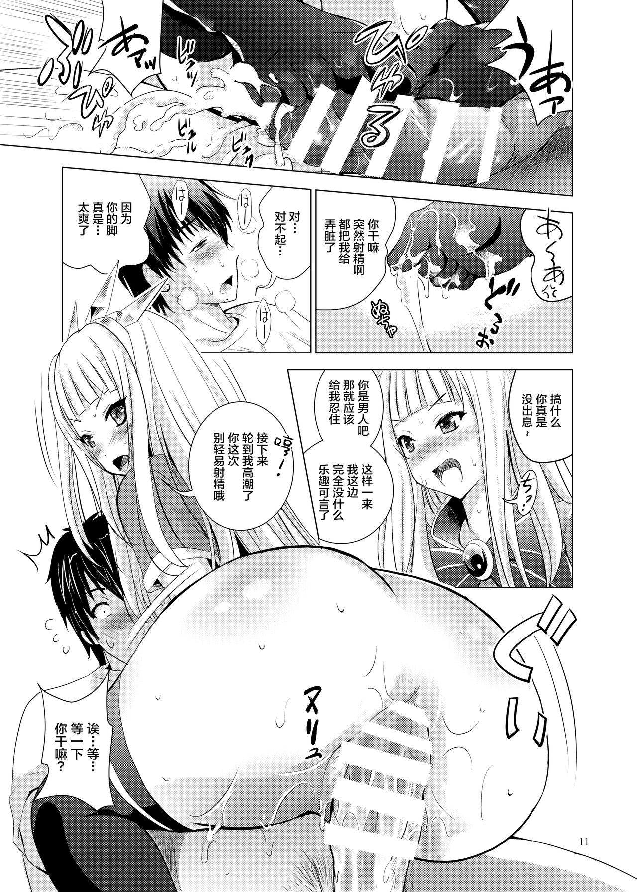 This Cagliostro no Oshiri - Granblue fantasy Teenage Porn - Page 12