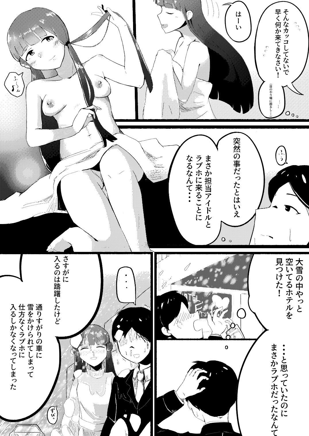 Gay Physicalexamination Hyonna Koto kara Reika-san to Rabuho ni Tomaru Koto ni Natta Hanashi - The idolmaster Hot Cunt - Page 3