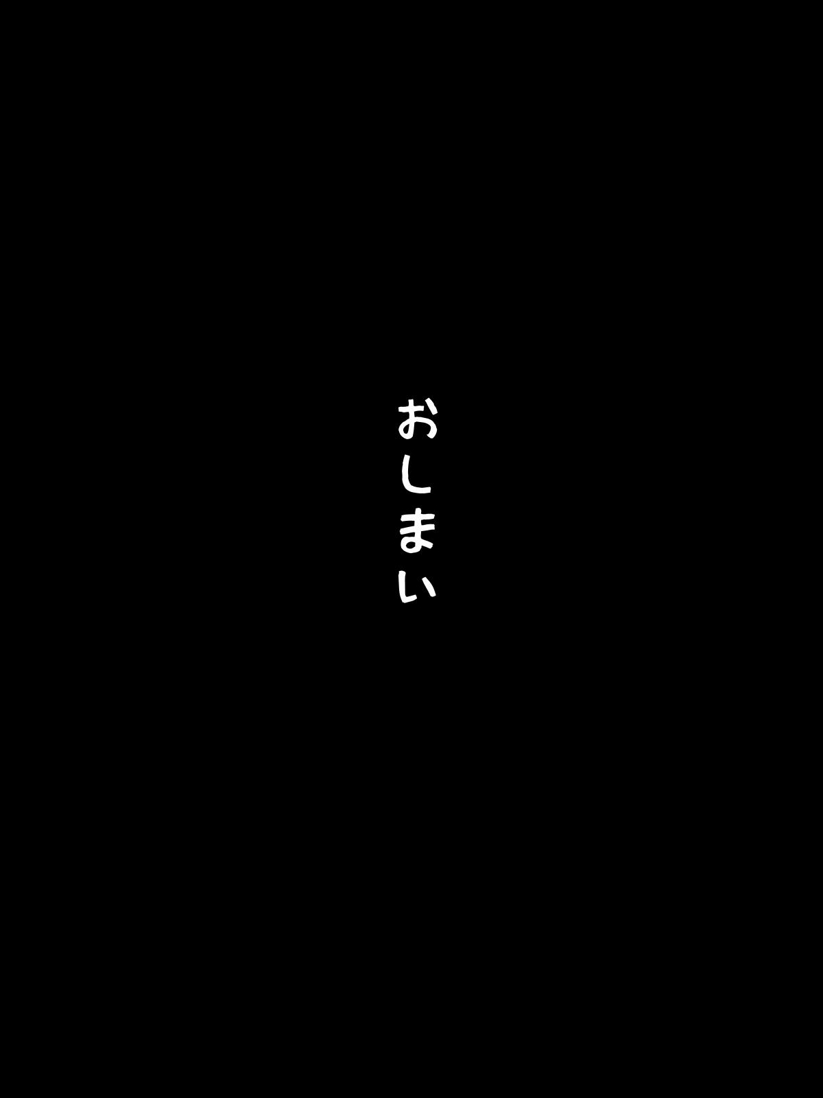 Spycam Rikujo Minkan NTR ～Hiyake Ato no Nokoru Rikujoubu no Oshiego ni Minzai Nomasete Tsukamaru Made Kuimakutta Hanashi～ - Original Pink - Page 60