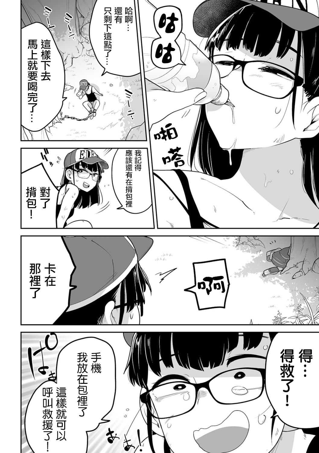 Rough Sex Porn Kazan Trabasami to Watashi no Isshuukan 丨 夏山 我和陷阱的一週 Anime - Page 9