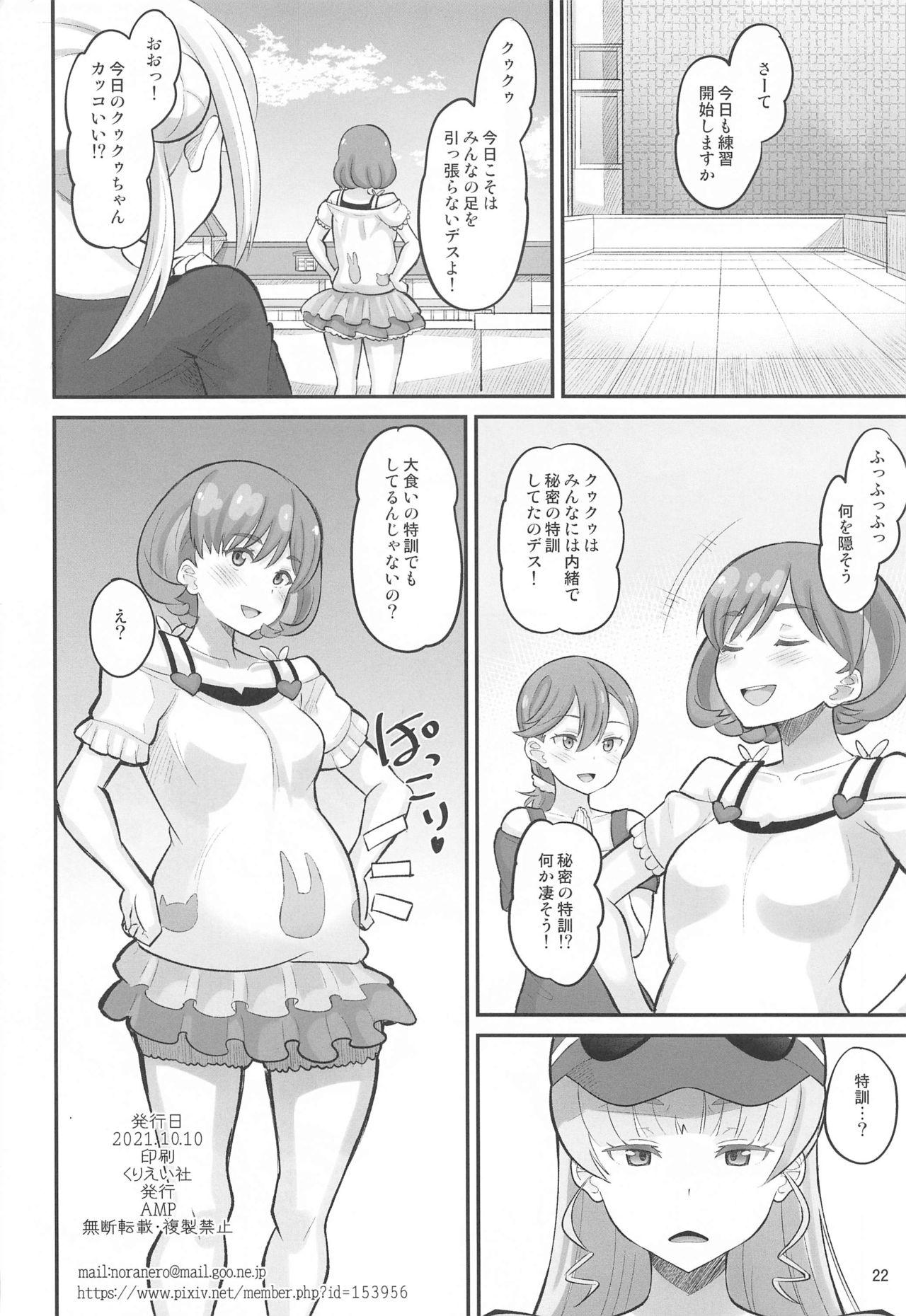 Big kukuhimitsunodaitokkun！！ - Love live superstar Friend - Page 21