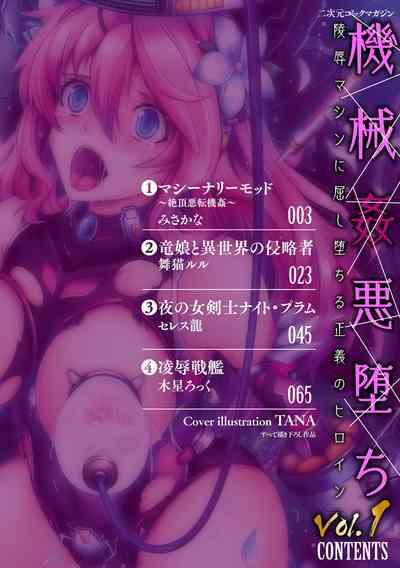Nurugel 2D Comic Magazine Kikaikanaku Oti Ryouzyoku Masin Ni Kussi Otiru Seigi No Hiroin Vol. 1  Eurosex 2