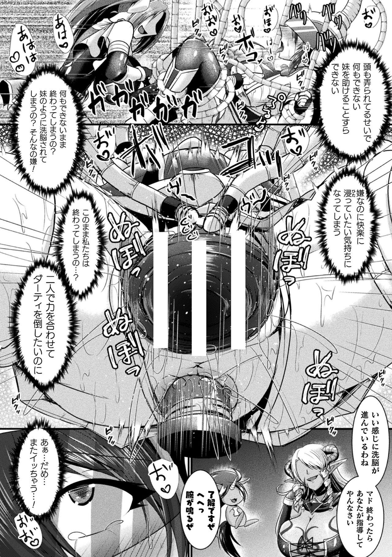 2D Comic Magazine Kikaikanaku Oti Ryouzyoku Masin Ni Kussi Otiru Seigi No Hiroin Vol. 1 61