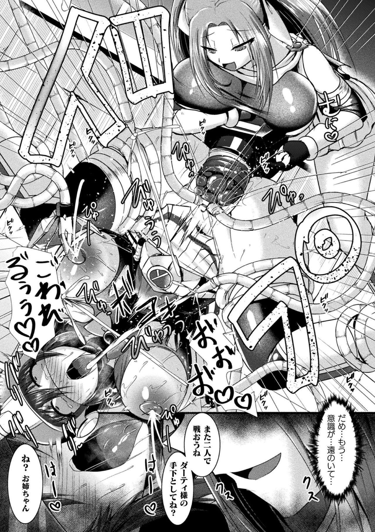 2D Comic Magazine Kikaikanaku Oti Ryouzyoku Masin Ni Kussi Otiru Seigi No Hiroin Vol. 1 62