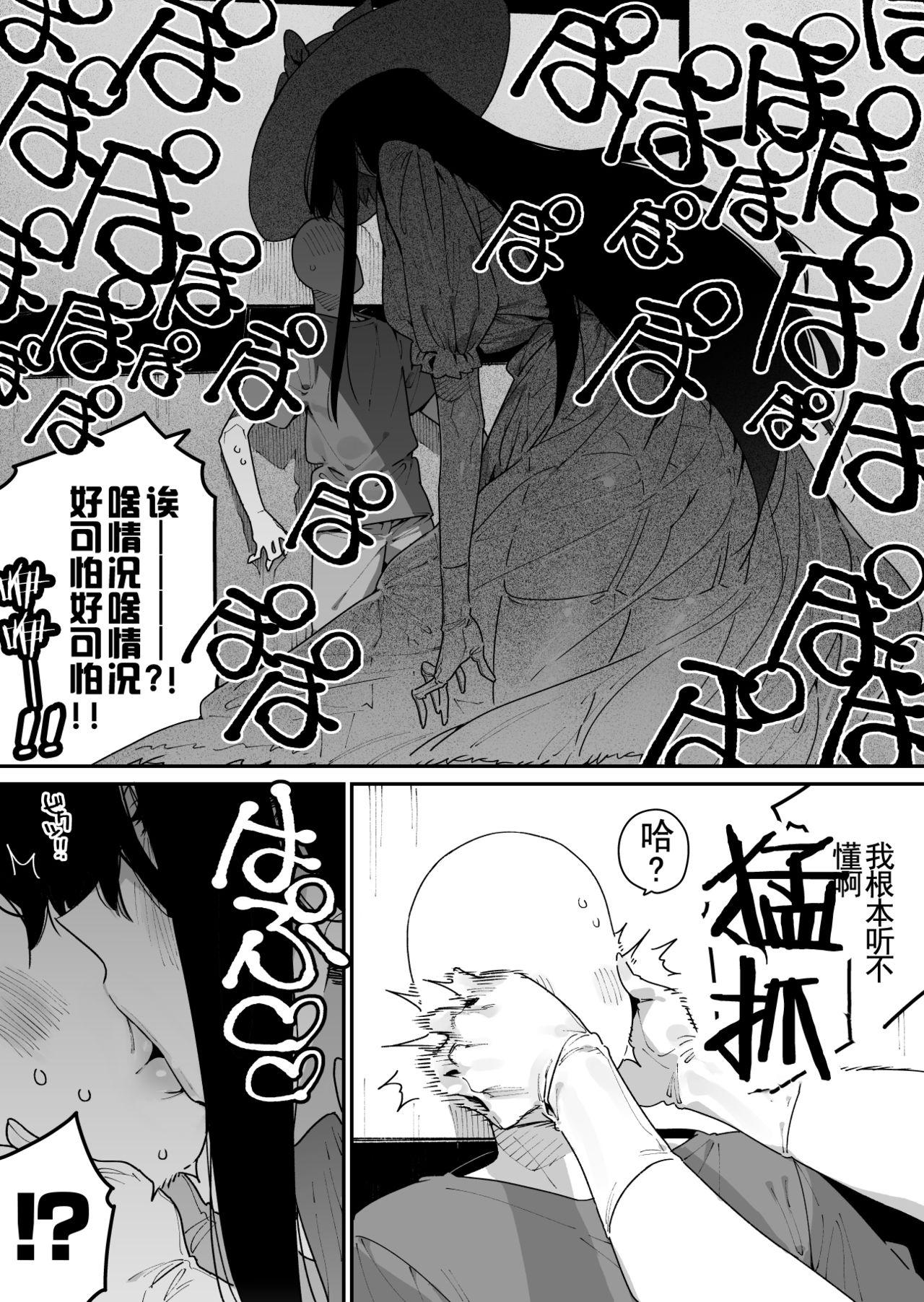 Fucking Shigoto o Yameta node Nido to Kicha Dame to Iwareta Inaka ni Kaette kitara Dekkai Onnanoko no Kai ni Mechamecha ni sareru Hanashi Zenpen - Original Banho - Page 8