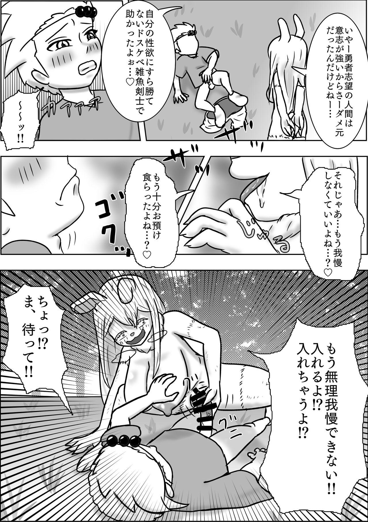 Gay Pawn 立派な勇者になるはずだったのに… Caught - Page 13