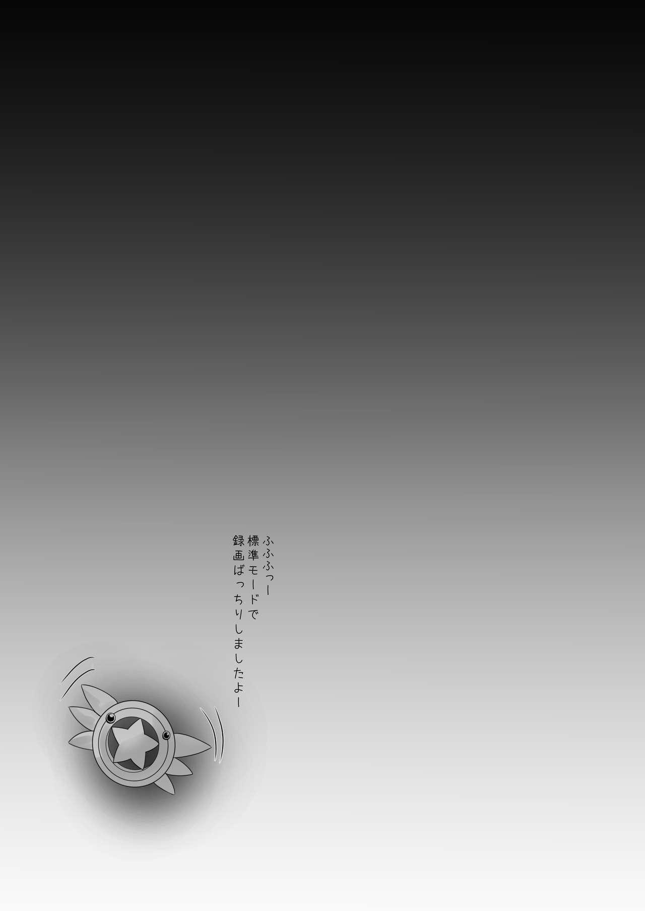 [SHINING (Shaian)] Master-san to Onii-chan Illya to Ecchi Shiyo (Fate/Grand Order) [Digital] 16