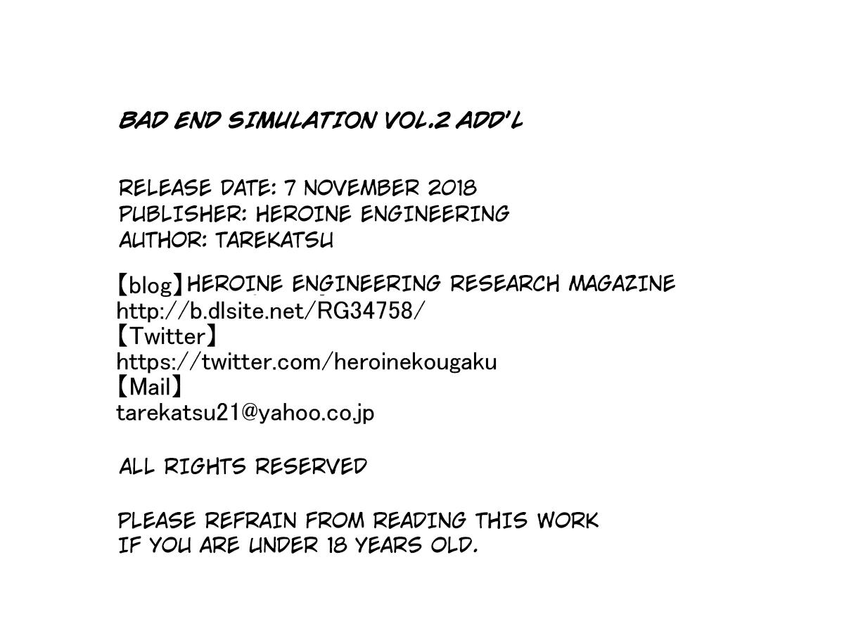 Bad-end simulation Vol. 2 add'l 3