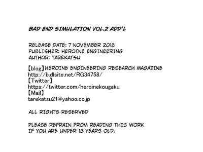 Bad-end simulation Vol. 2 add'l 4