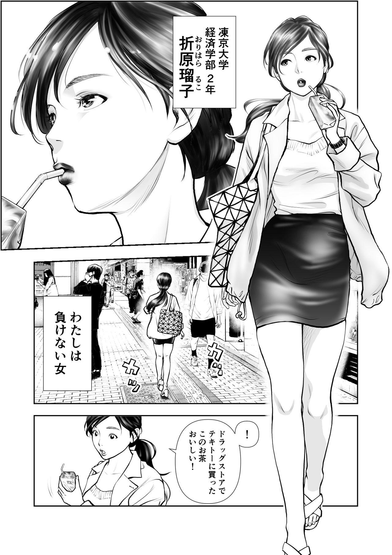 Erotica Futanari HI-SPEC Jyoshi Koukai Mugen Shasei Gemendo - Page 2