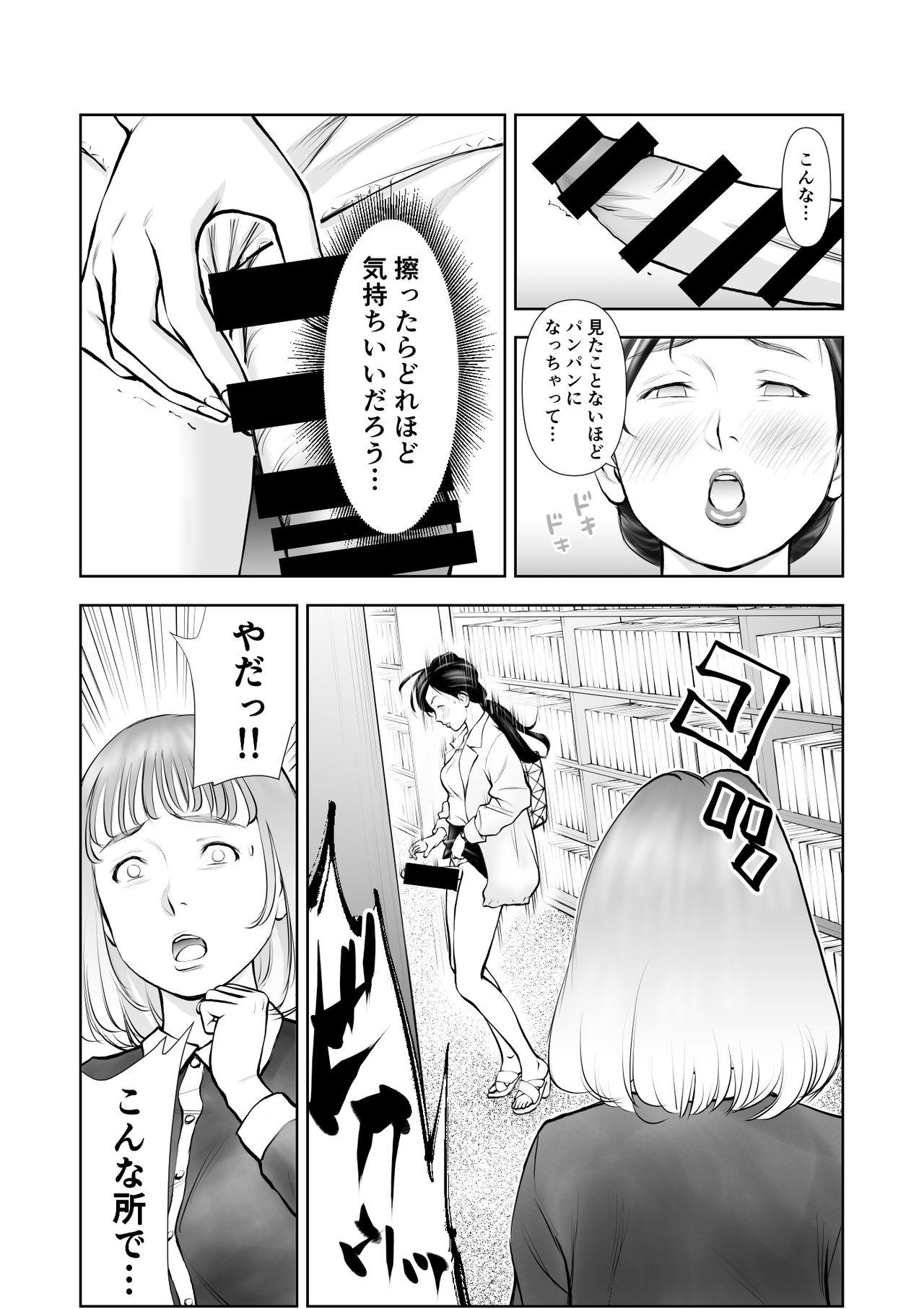Cock Suckers Futanari HI-SPEC Jyoshi Koukai Mugen Shasei Anal - Page 8