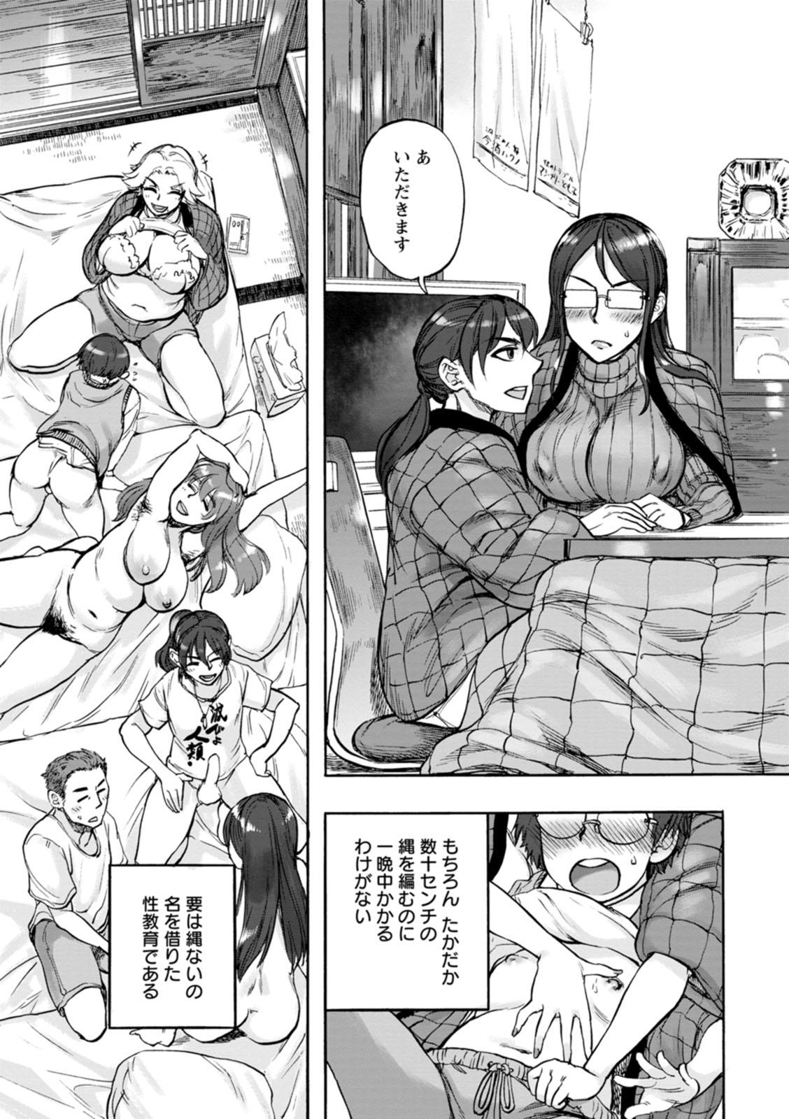 Old Young Anata ni Furetakute - I want to touch you Big Booty - Page 7