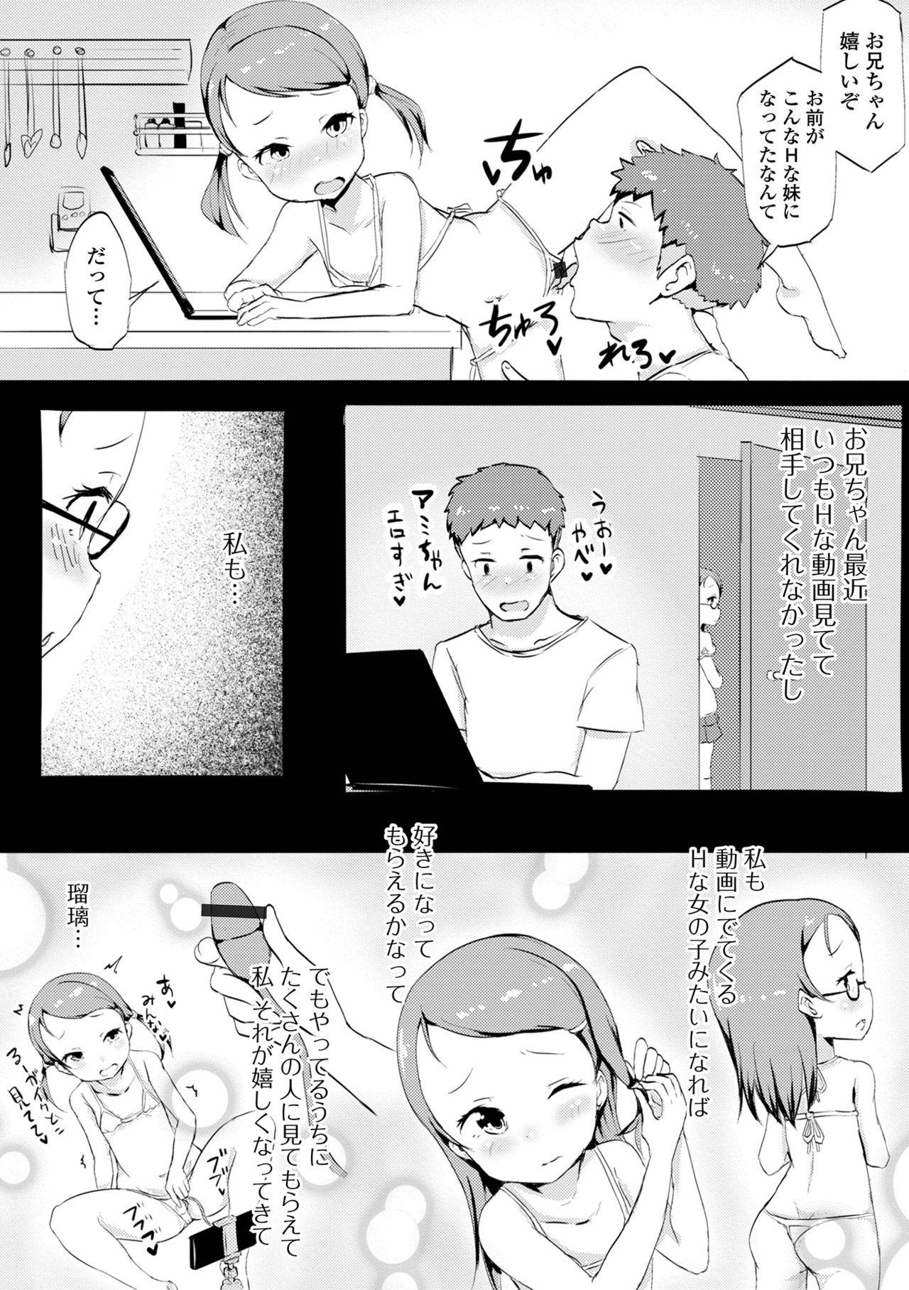 Mama Digital Puni Pedo! Vol. 21 Naughty - Page 11