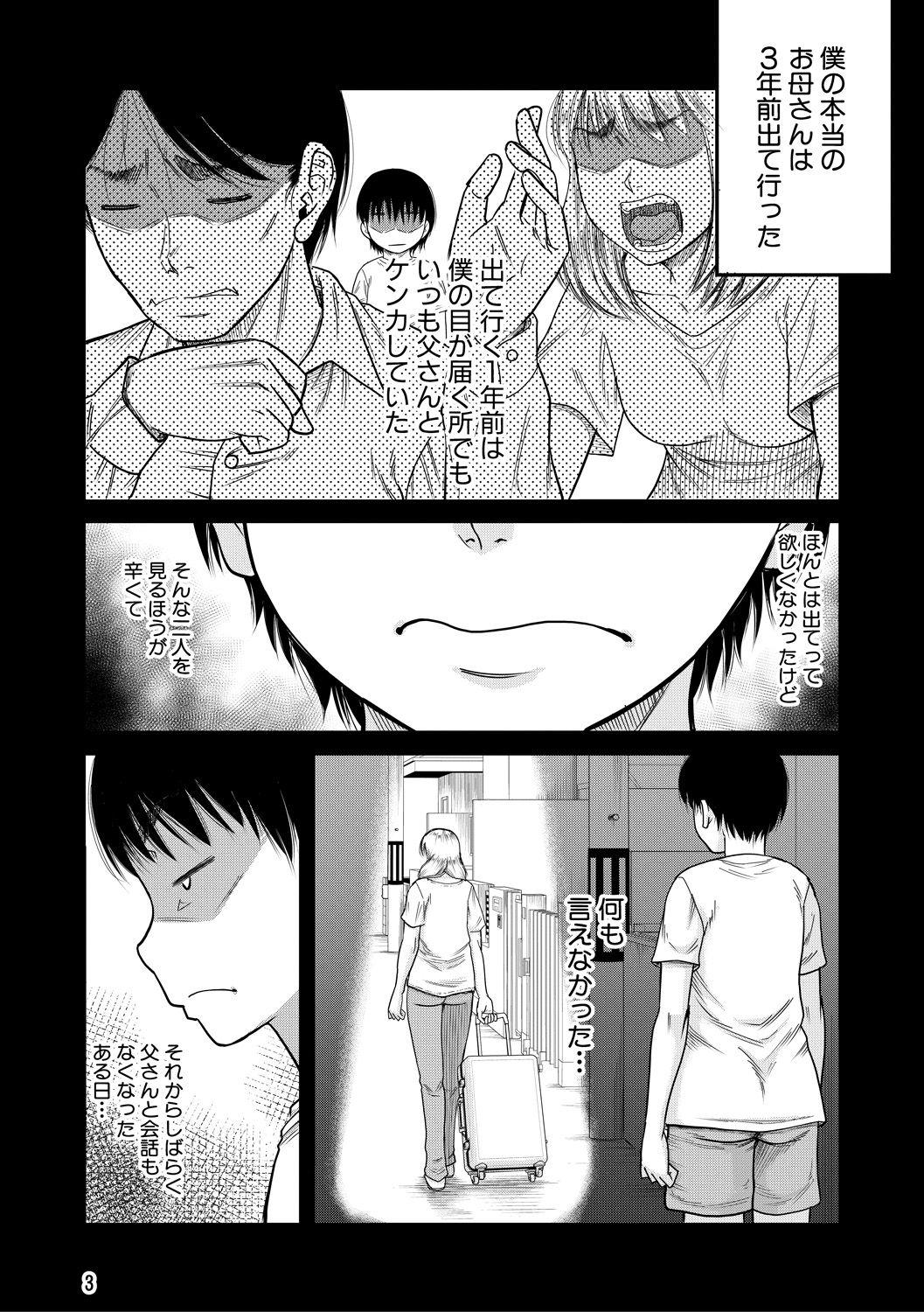 Gay Physicals Boku to o gibo-san no himitsu no kankei Face Fuck - Page 4