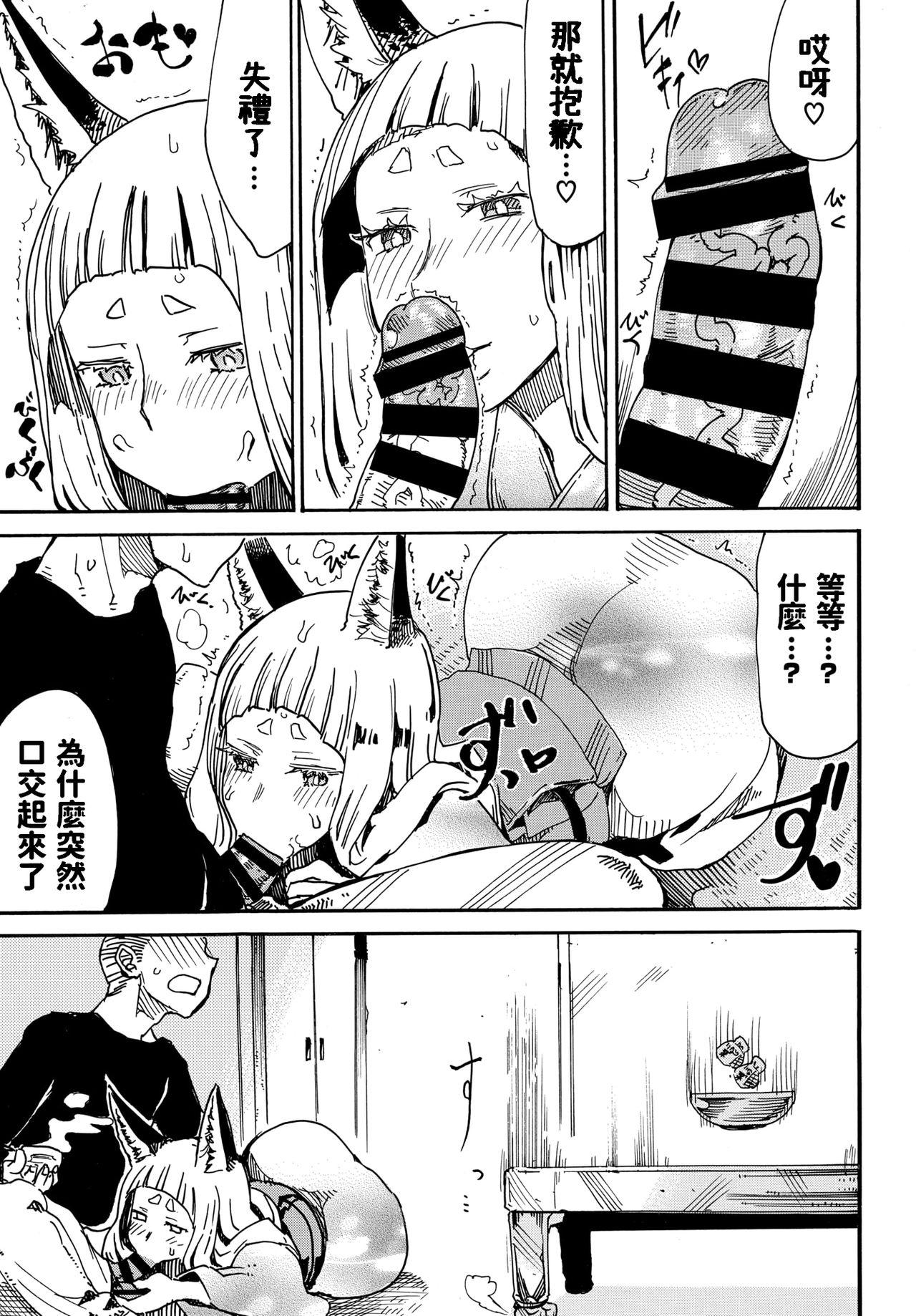 Sexy Whores [キクタ] 帰ることのできぬ宿でございます (COMIC BAVEL 2019年12月号) 中文翻譯 Hidden - Page 3