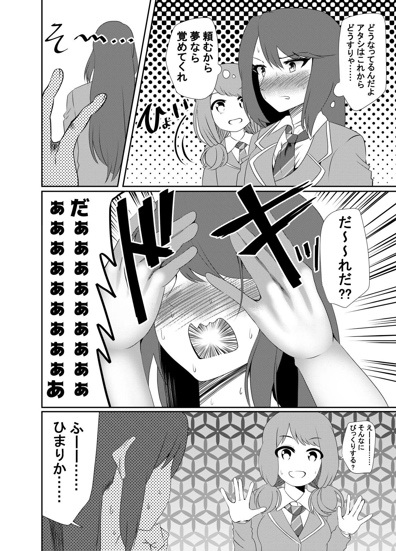 Naked Sluts Tomochin's Secret ~ Tomoe x Himari Futanari Manga - Bang dream Rabuda - Page 3