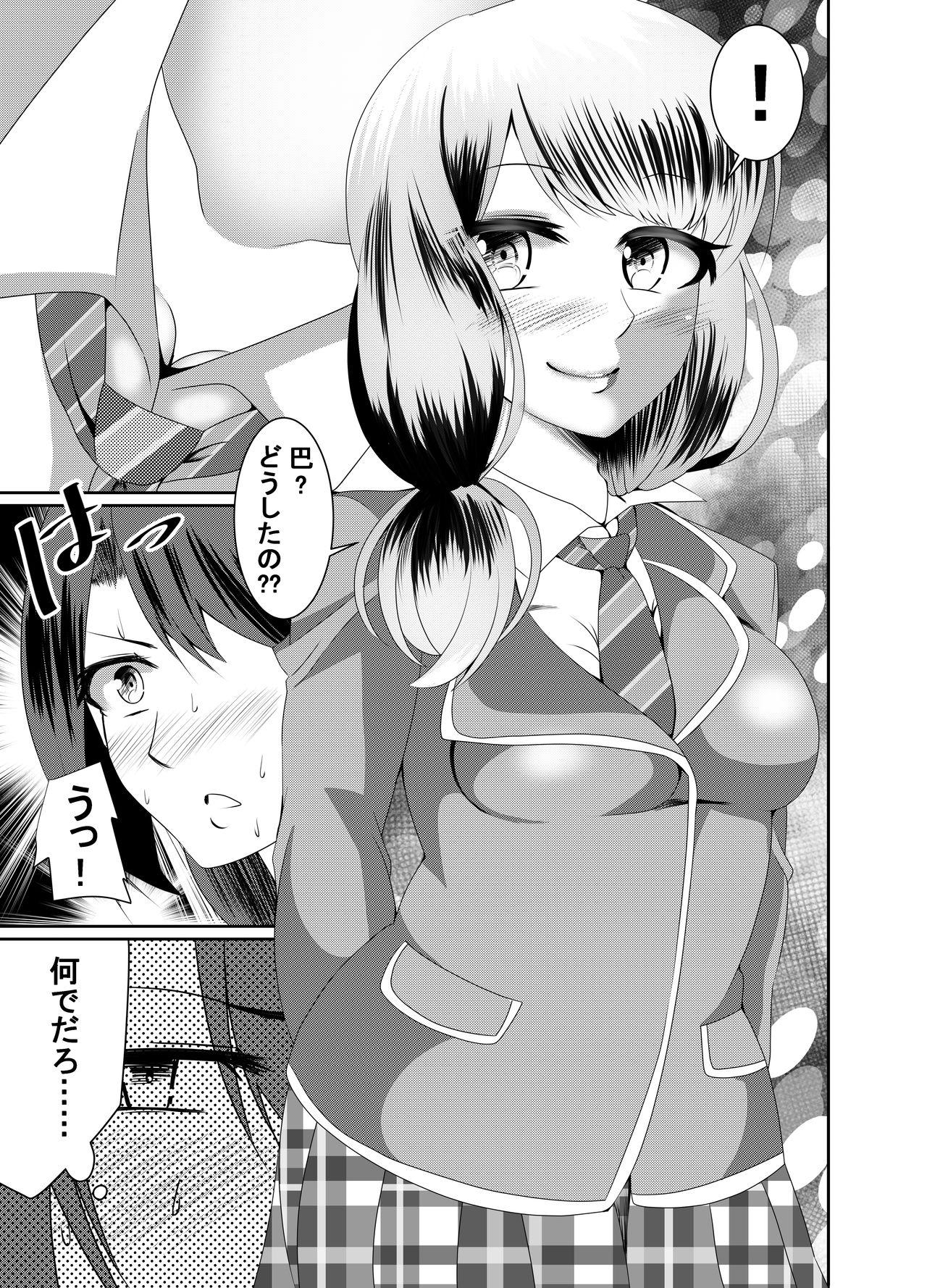 Tomochin's Secret ~ Tomoe x Himari Futanari Manga 3