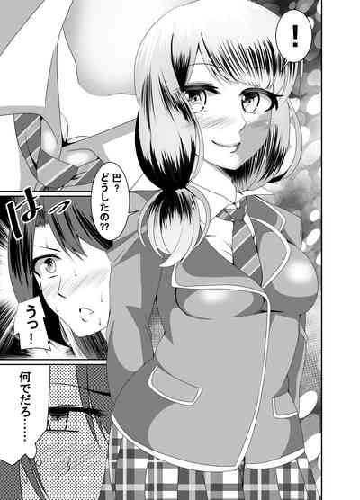 Tomochin's Secret ~ Tomoe x Himari Futanari Manga 4