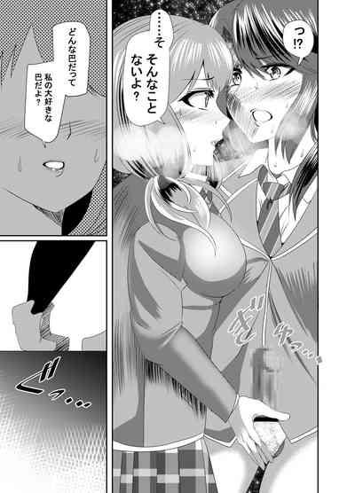 Tomochin's Secret ~ Tomoe x Himari Futanari Manga 8
