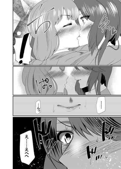 Tomochin's Secret ~ Tomoe x Himari Futanari Manga 9