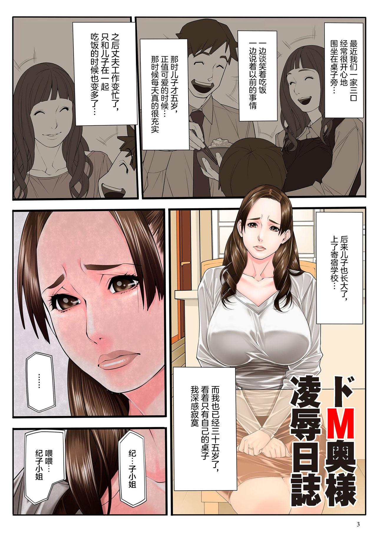 Ejaculation Hitodzuma Chokyo Nisshi Satin - Page 4