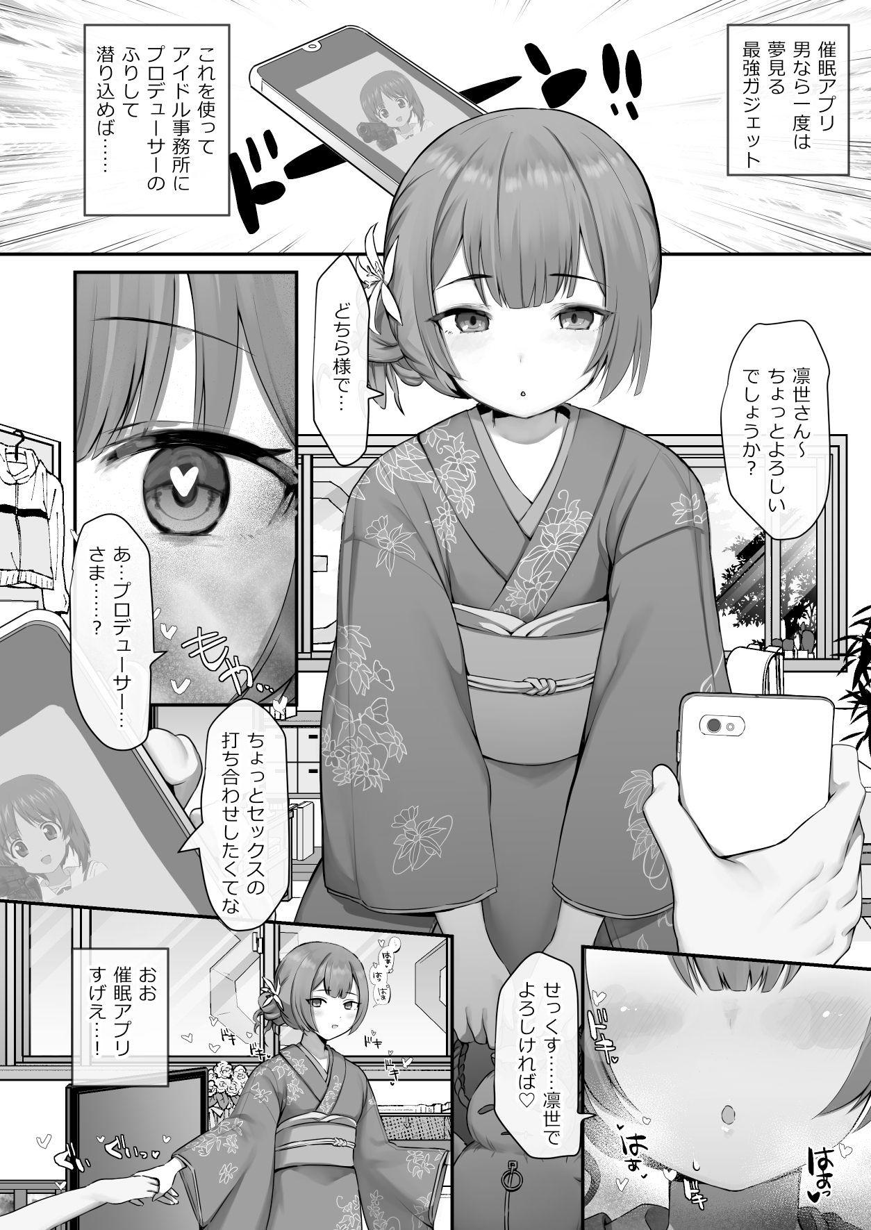 Olderwoman Rinze ni Saimin Shite Mita!!! - The idolmaster Groupsex - Page 1