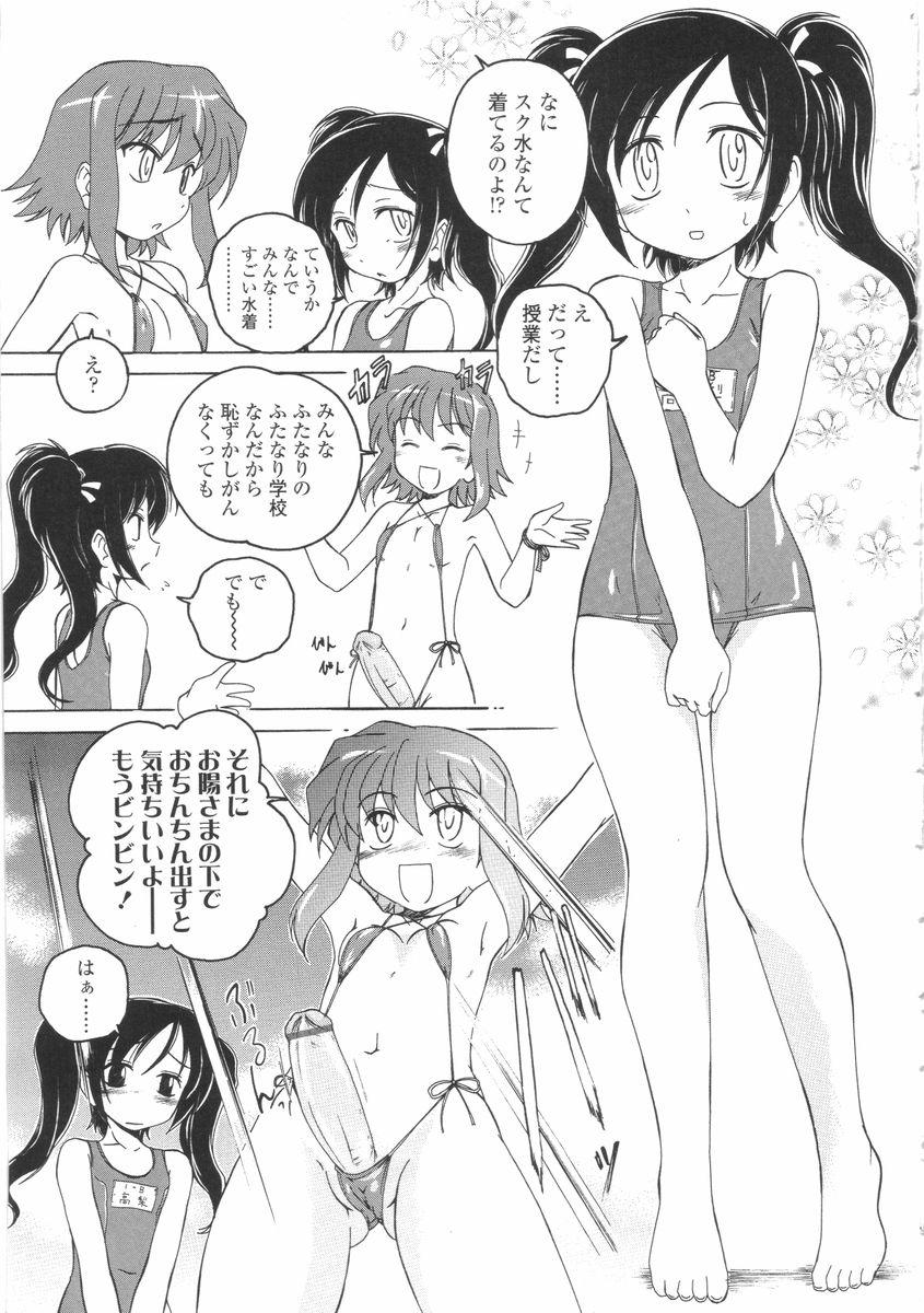 Pussyfucking Futanari Yesterday  - Page 11
