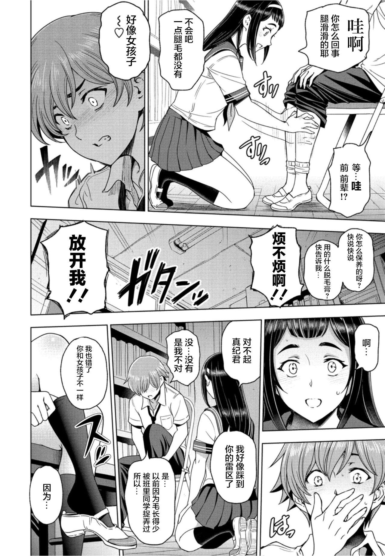 Outdoor Sex Houkago to Senpai to | 放学后和前辈一起 African - Page 5
