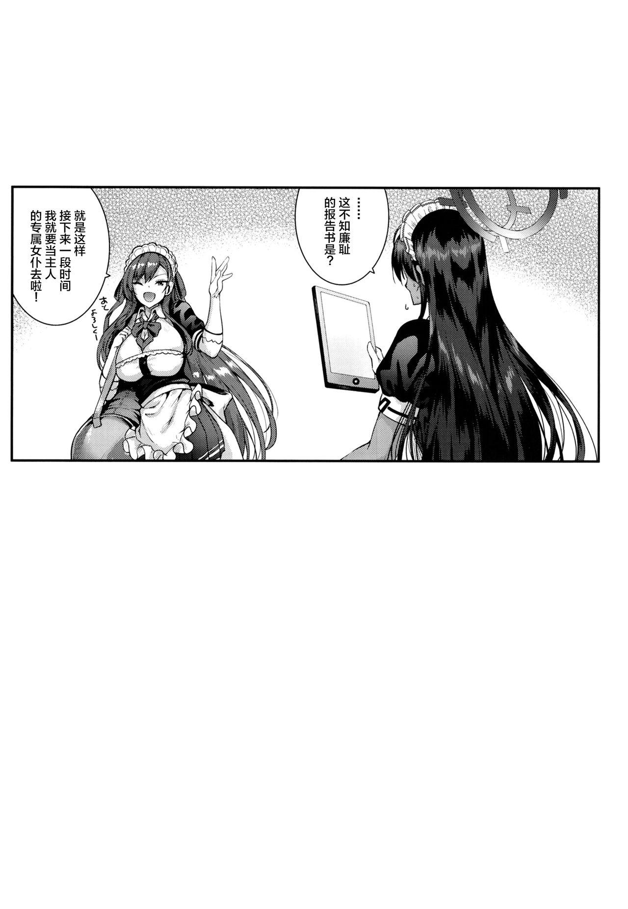 Ass Fetish Goshujin-sama to Issho - Blue archive Bitch - Page 22