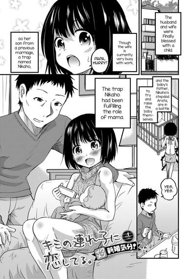 Kimi no Tsurego ni Koishiteru. 4Men Rearing the Baby Like Newlyweds! 0
