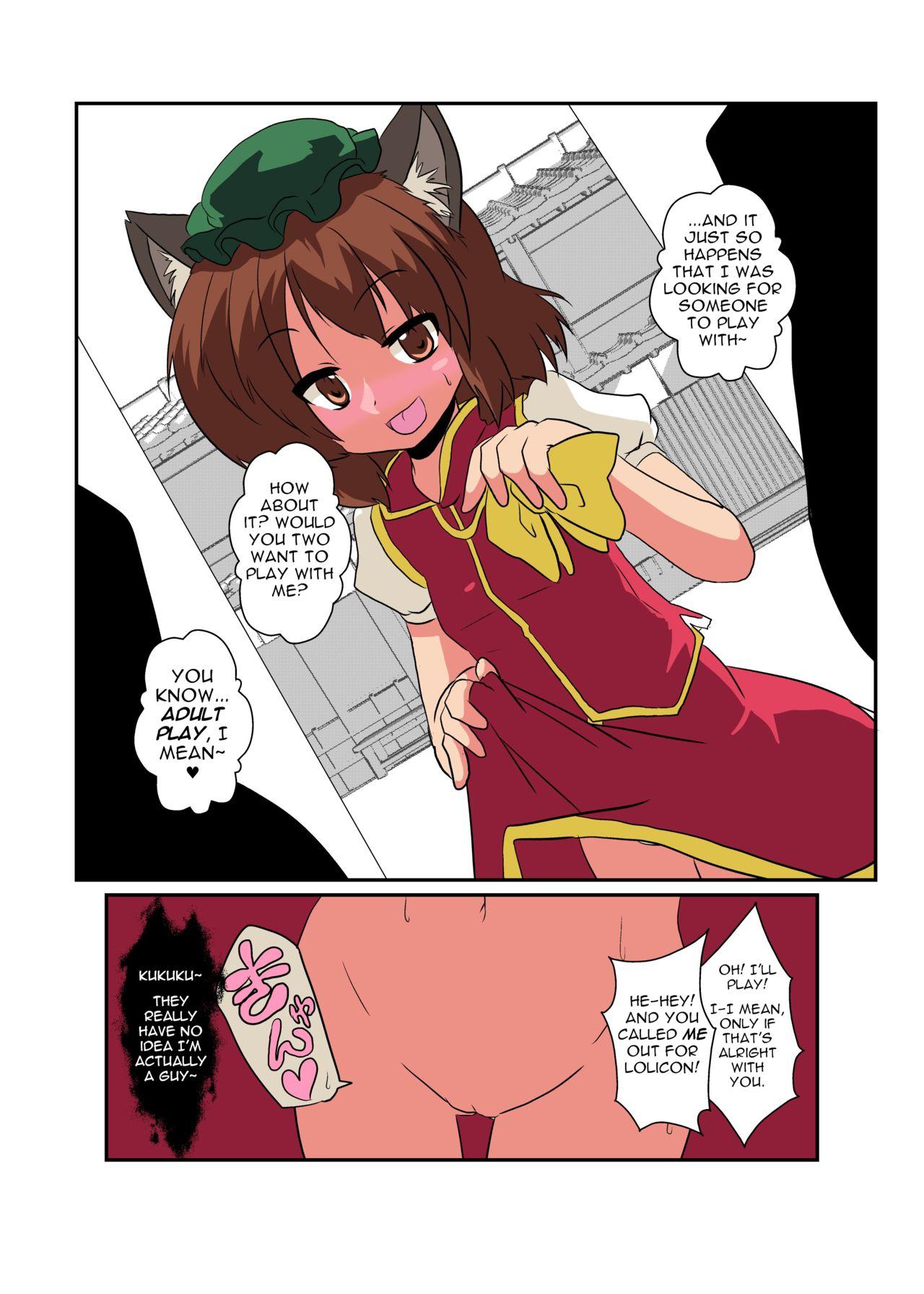 Touhou TS Monogatari 7