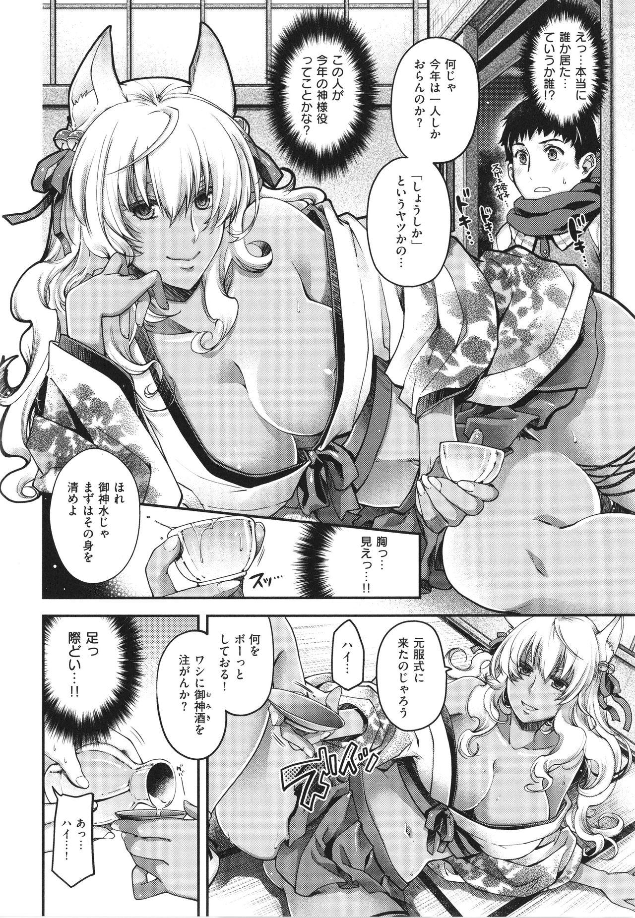 Rubia Meguriai no Kemono Ejaculations - Page 9