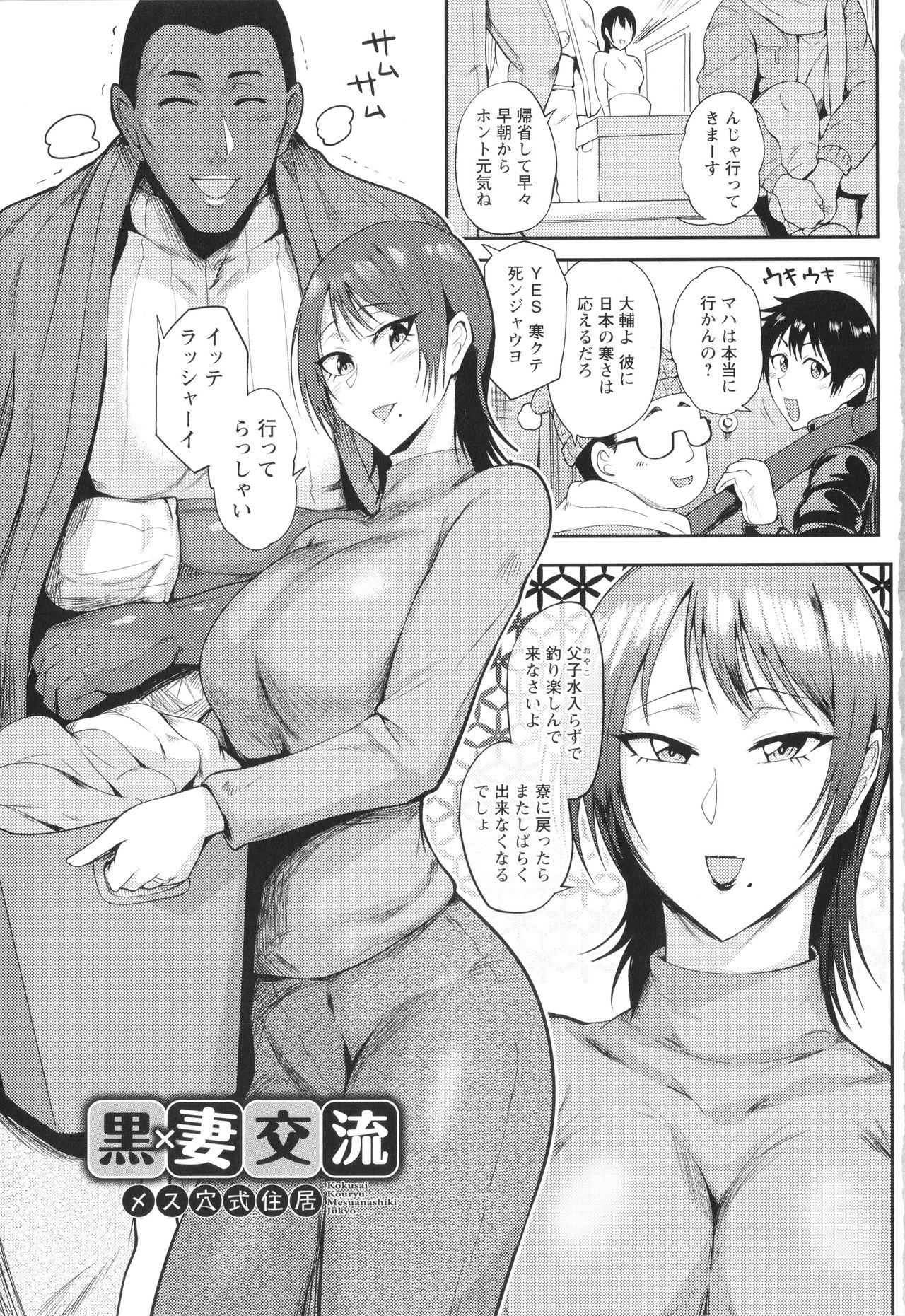 Foreplay KAENBOSHI Celebrity - Page 6