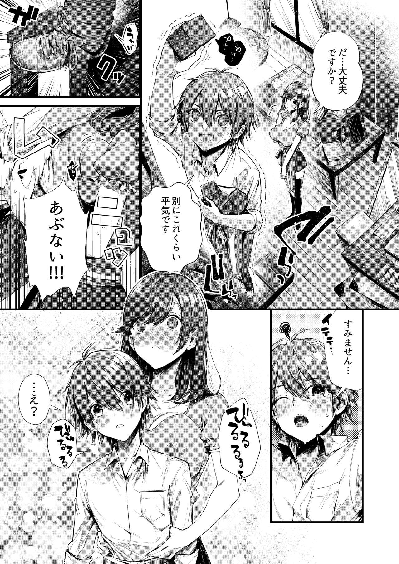 Gay Bukkakeboy パイショタみるく（加筆修正版） Teen Fuck - Page 6