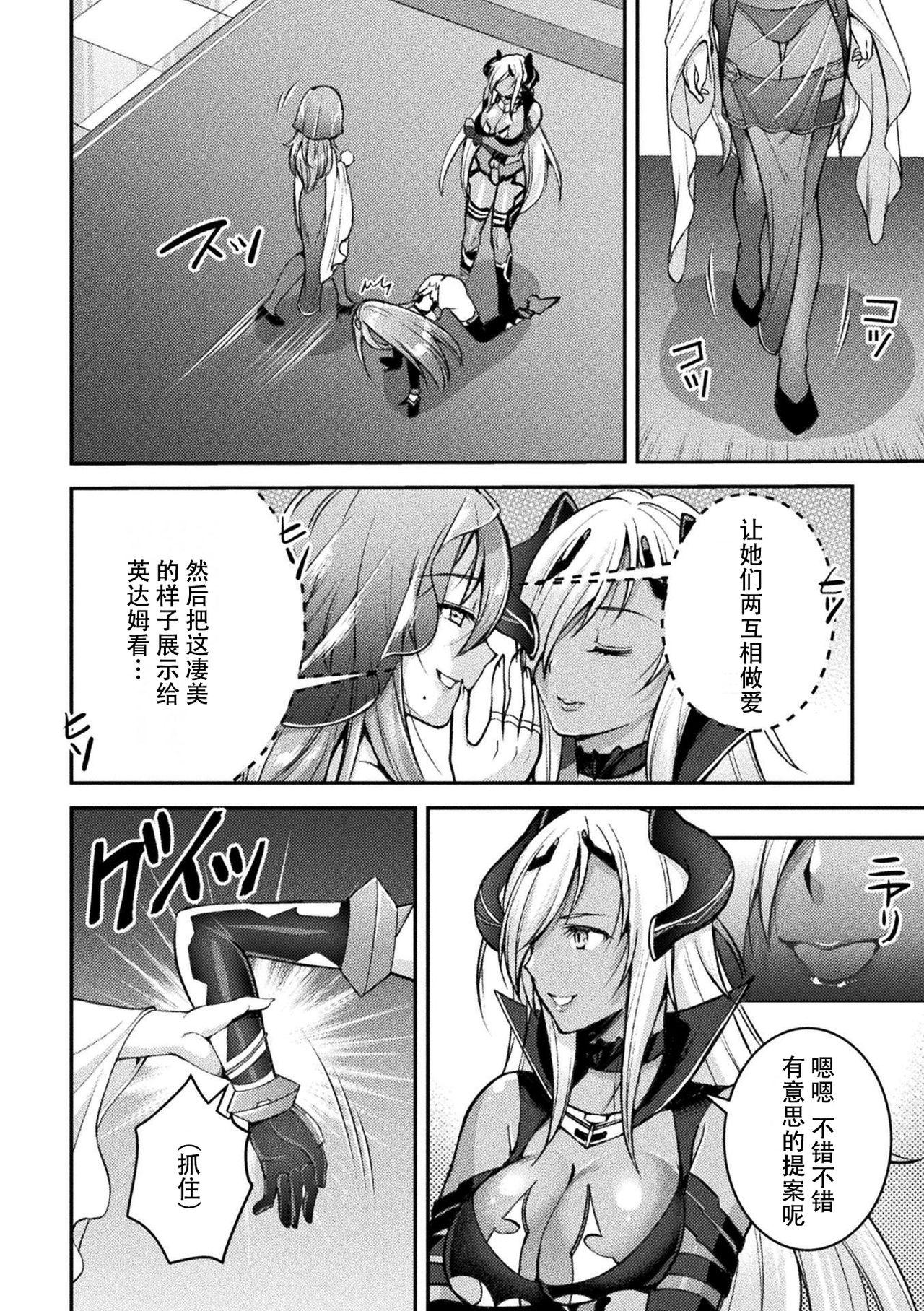 Sem Camisinha [SHUKO] Choukou Shinki Ixseal ~Souyoku, Maetsu Choukyou~ THE COMIC 06 (2D Dream Magazine Vol. 116) [Chinese] [自宅用汉化] - Choukou shinki ixseal Free Hardcore - Page 2