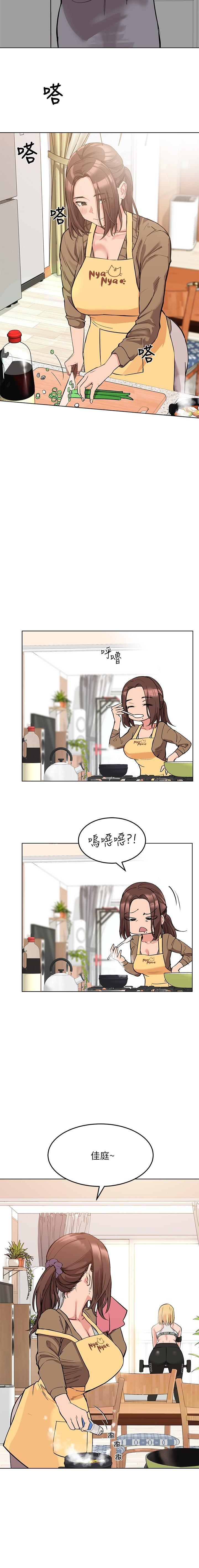 Shower 要對媽媽保密唷!-IT'S A SECRET 01-16 CHI https://manhwaroshi.blogspot.com/ Swallowing - Page 3