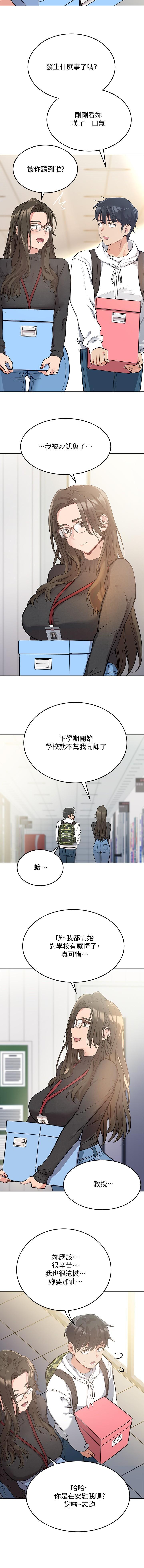 要對媽媽保密唷!-IT'S A SECRET 01-16 CHI https://manhwaroshi.blogspot.com/ 41