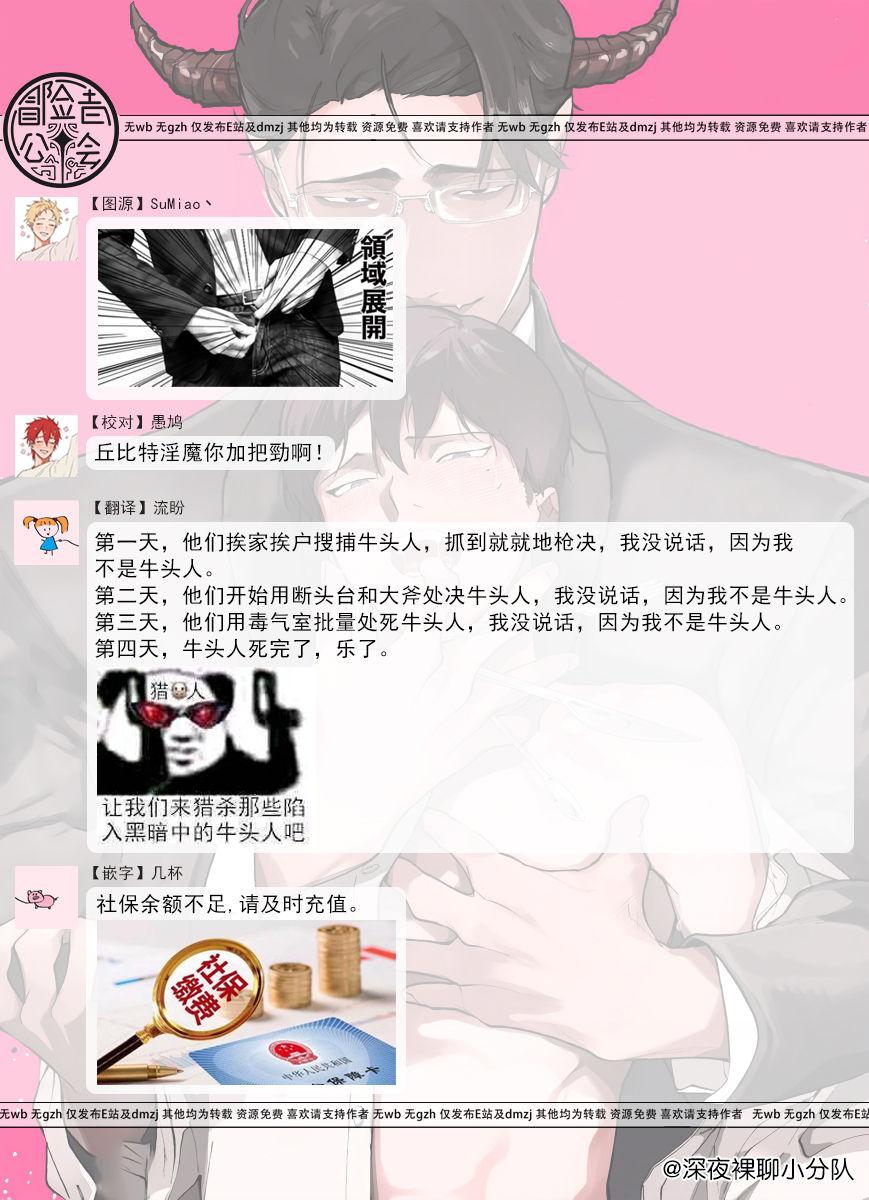 Gay 3some [Pokerou] Gochisou-sama ga Kikoenai! | 你还没说多谢款待! 01-04 [Chinese] [冒险者公会] [Decensored] [Digital] Pussy To Mouth - Page 136