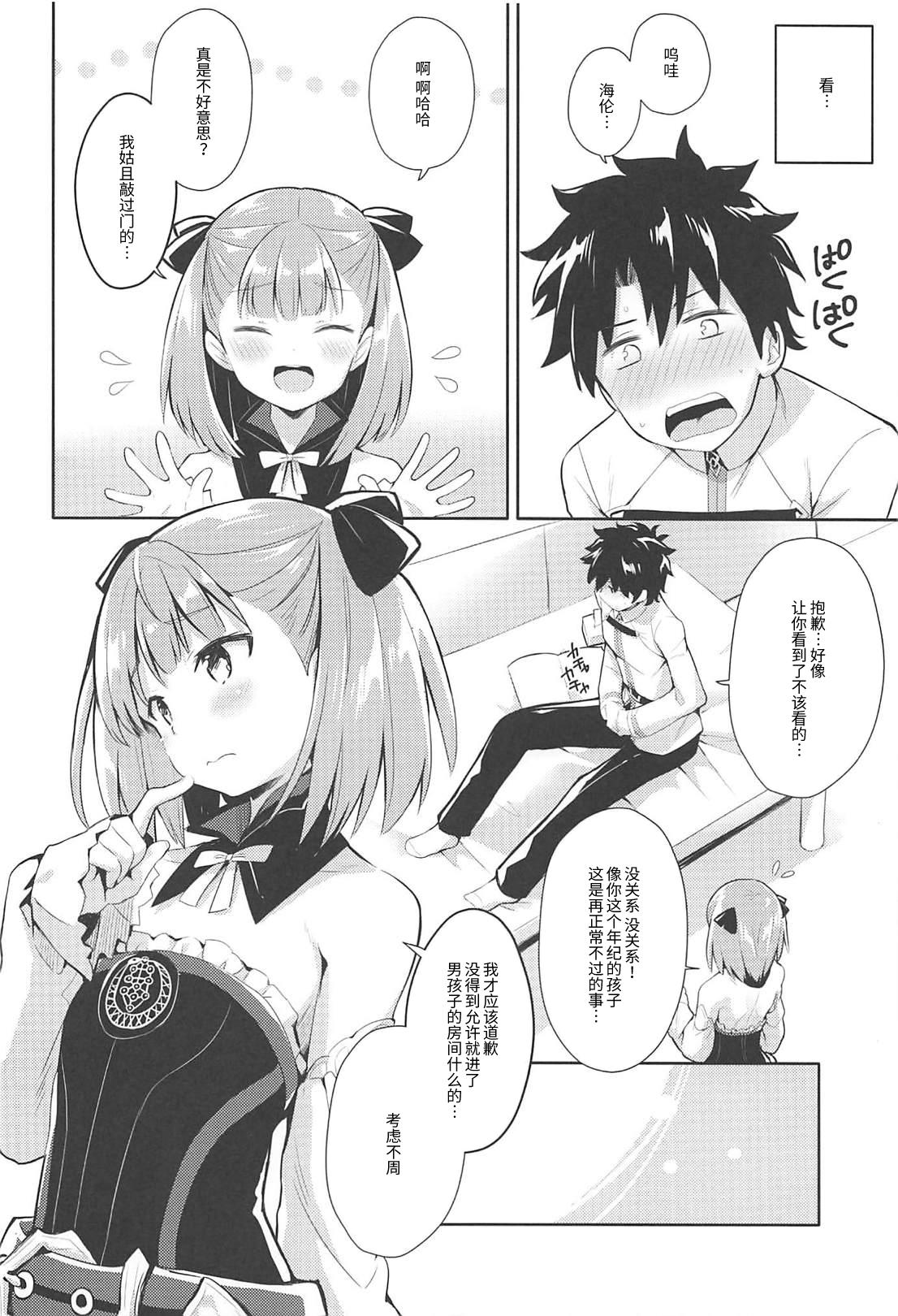 Snatch Amaechattemo Yokutteyo! - Fate grand order Magrinha - Page 5