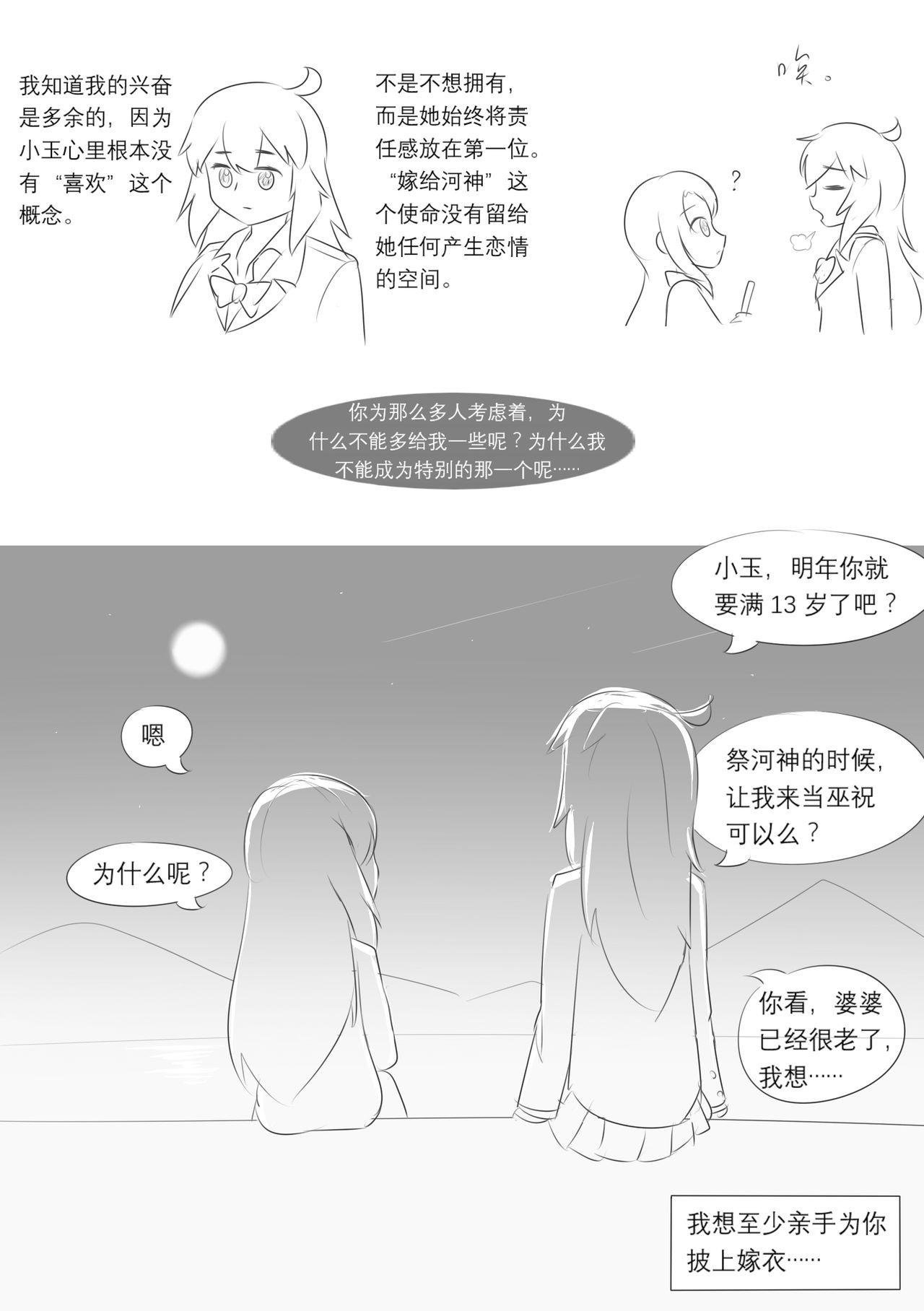 占星術師 108