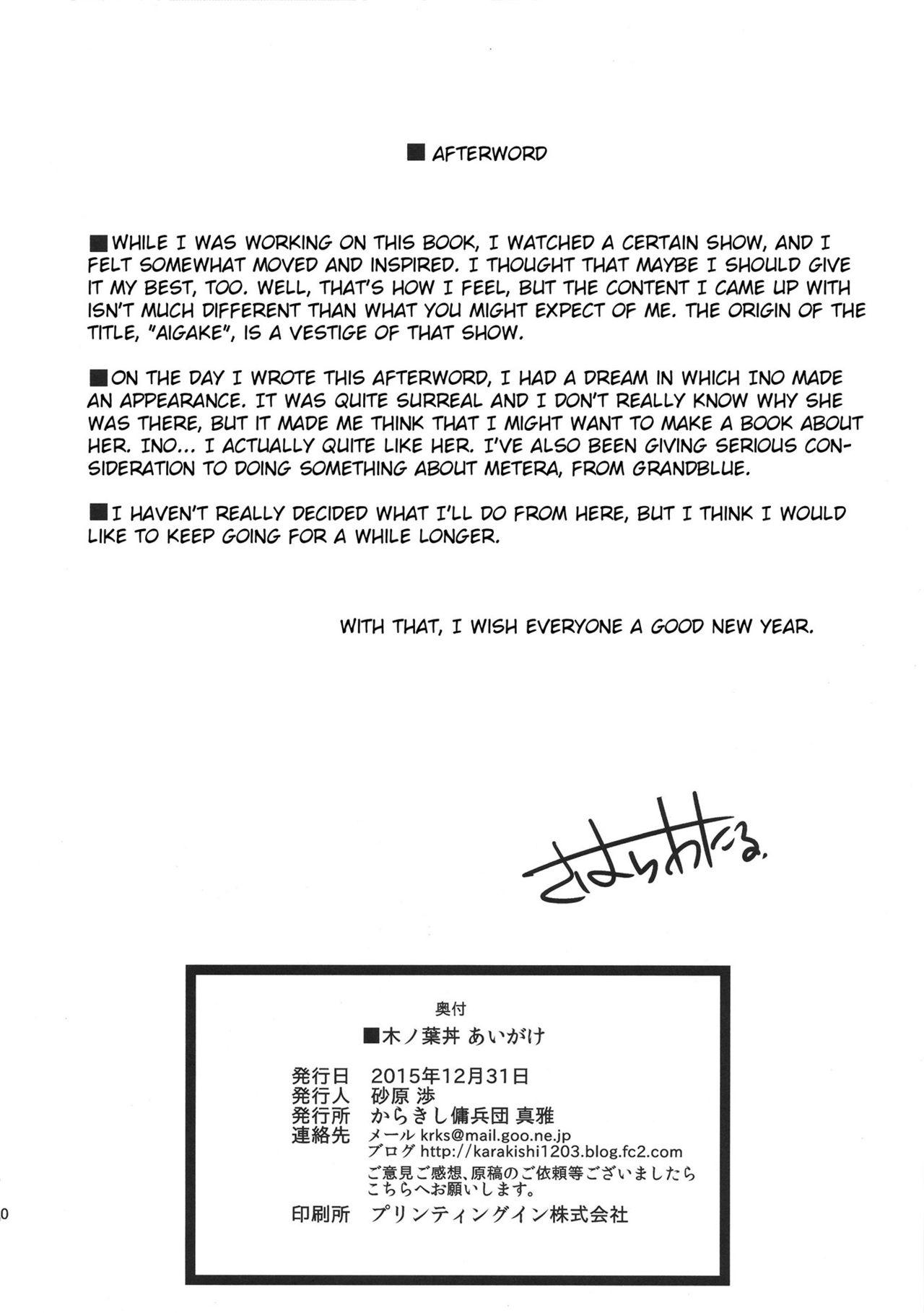 Gay Konoha-don Aigake - Boruto Outside - Page 27
