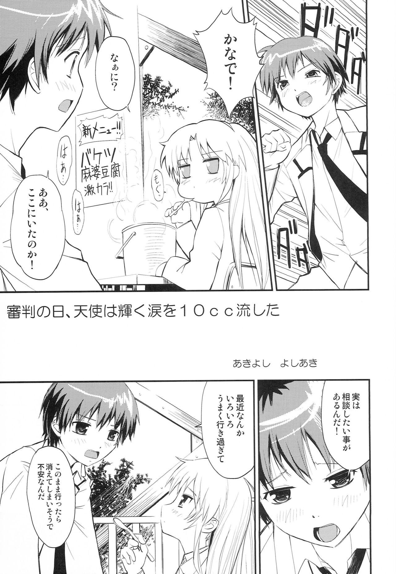 Suck 10CC - Angel beats Orgia - Page 12