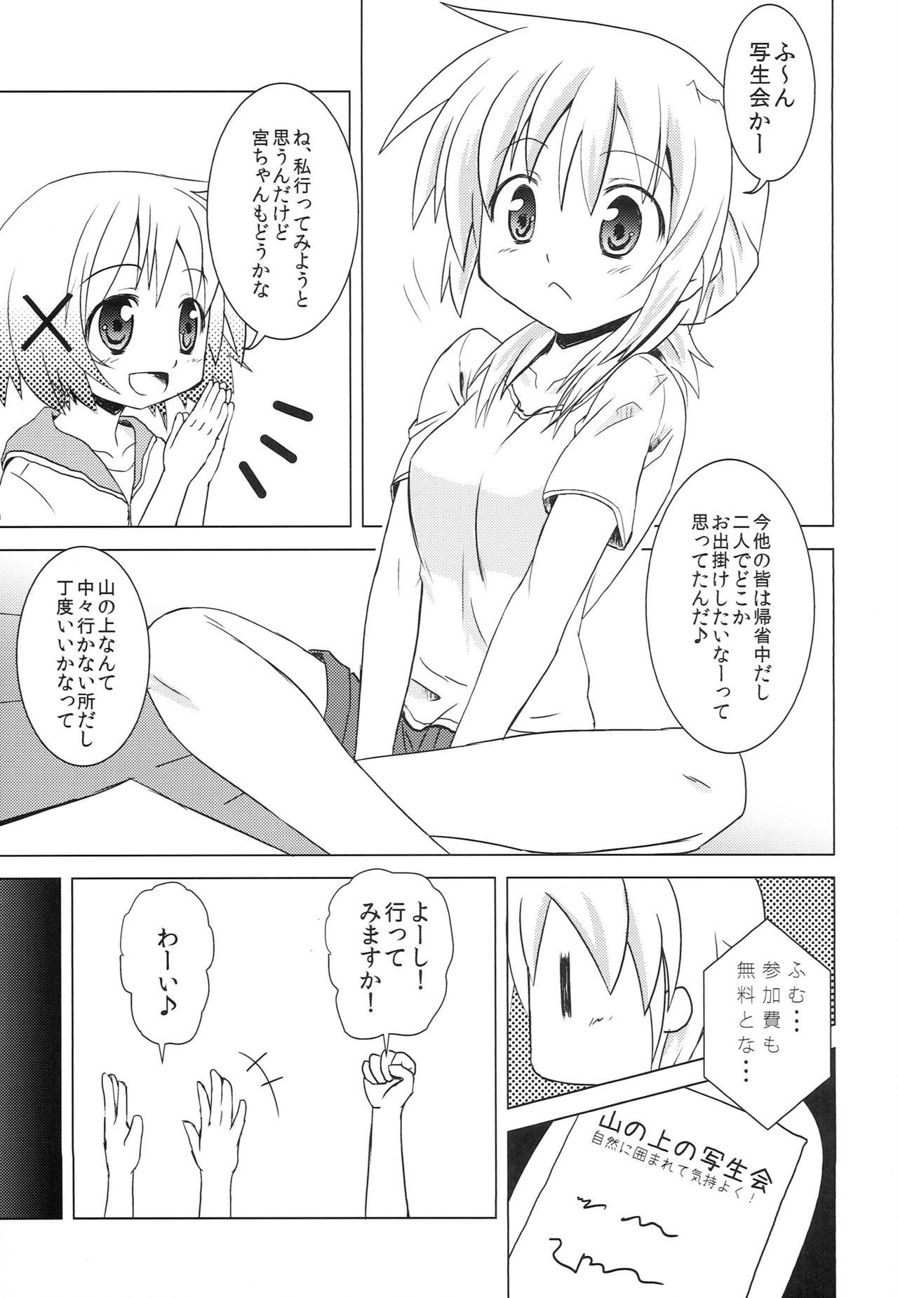 Amateur Sex Hidamari Shasei Taikai - Hidamari sketch Anal Creampie - Page 6