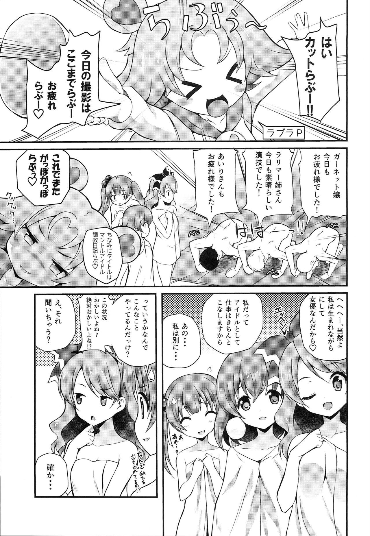 Dutch Magical Nantoka - Pripara Jewelpet magical change Gordibuena - Page 10