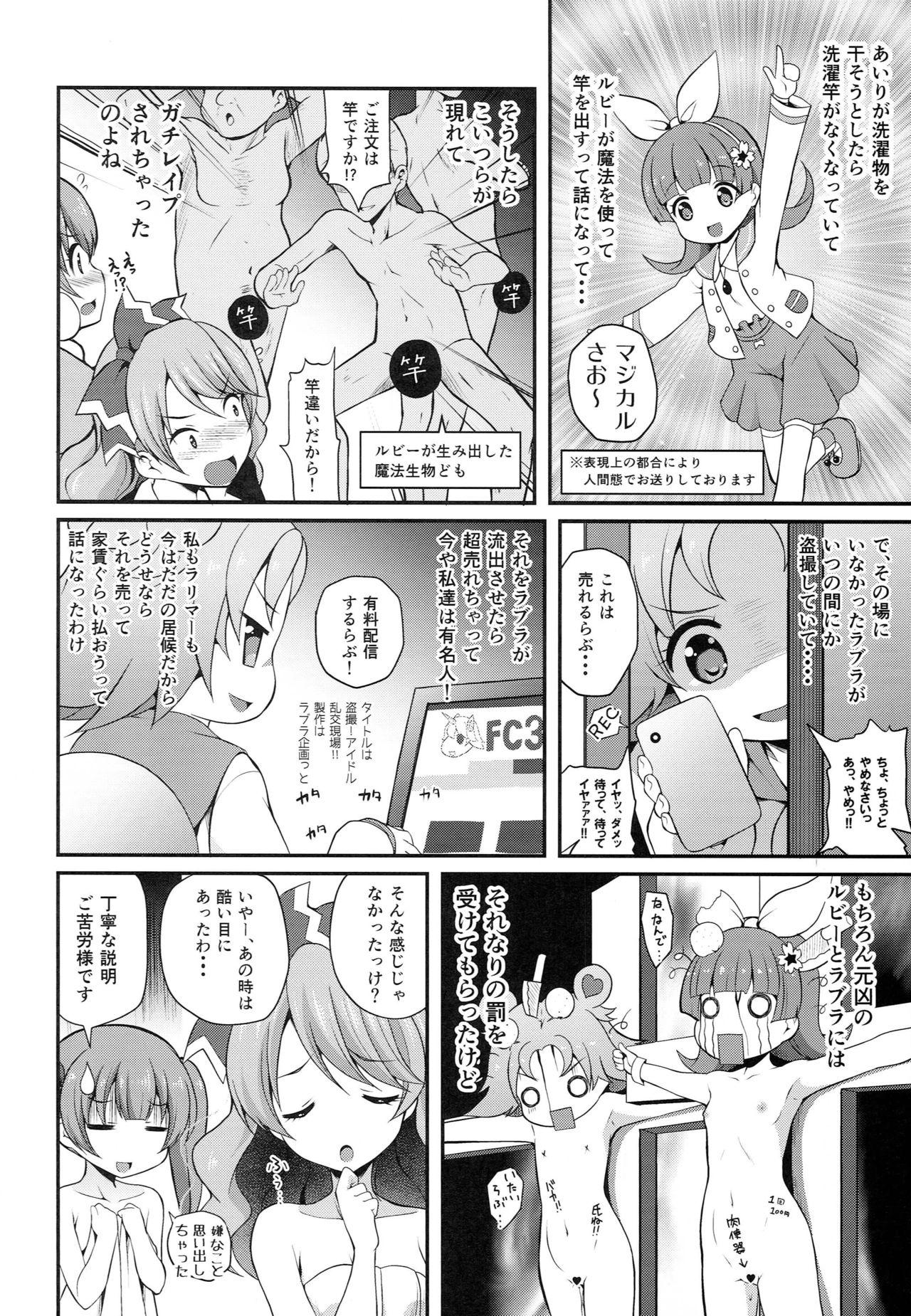 Dutch Magical Nantoka - Pripara Jewelpet magical change Gordibuena - Page 11