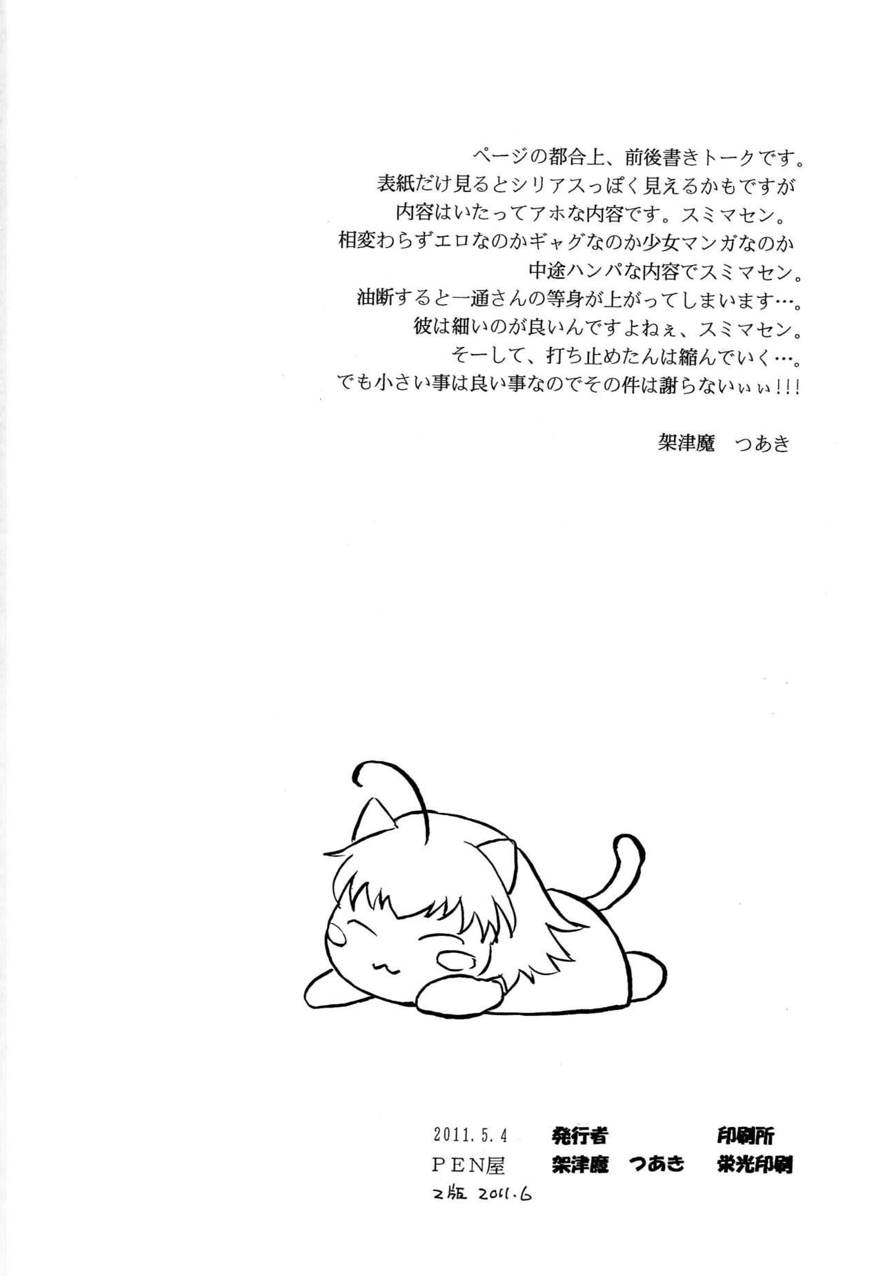 Sharing Taikan Ondo - Toaru majutsu no index | a certain magical index Comendo - Page 3