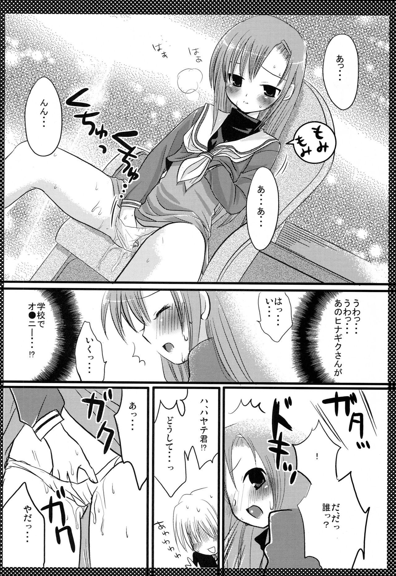 Gay Hinagiku no Himitsu - Hayate no gotoku Eating Pussy - Page 5